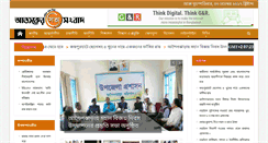Desktop Screenshot of ajkersottasangbad24.com